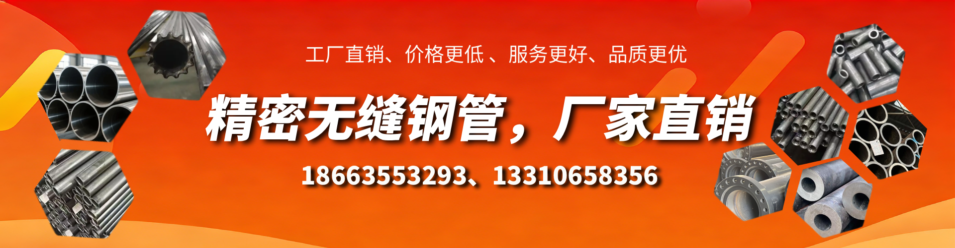 乐清精密无缝钢管厂家